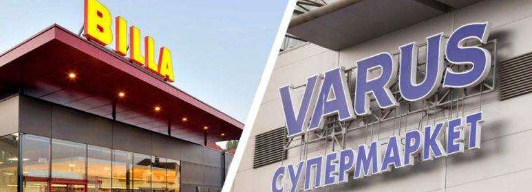VARUS купит супермаркеты BILLA