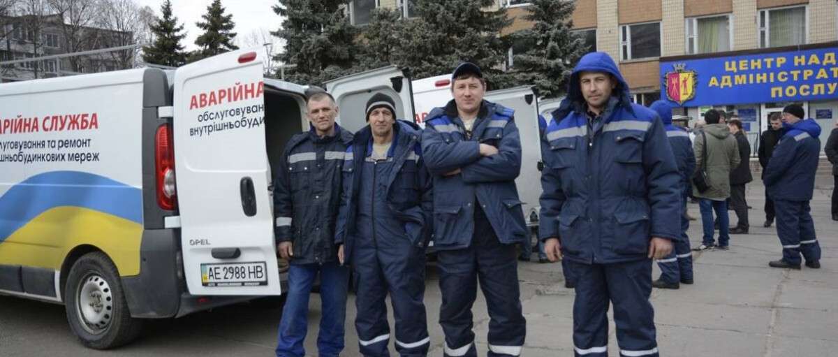 Днепровская аварийно-диспетчерская служба прекратит существование