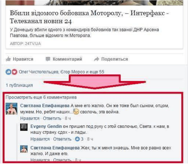 Борис Филатов уволил заместителя из-за скандала в Facebook