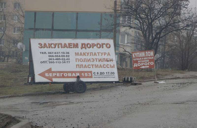 Незаконные пункты приема металлолома в Днепре продолжают закрывать: фото