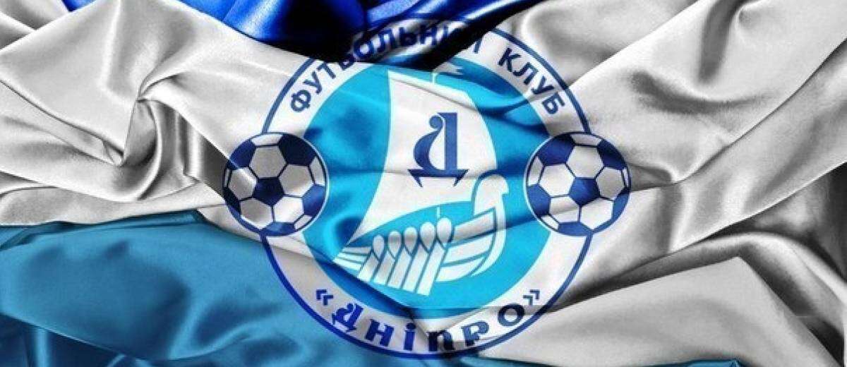 ФК «Днепр» потерял статус профессионального клуба