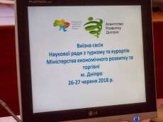 Днепр присоединился к Сети знаний Национальной туристической организации Украины