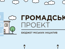 В Днепре продлен срок подачи проектов в рамках третьего этапа бюджета участия