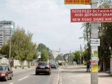 На перекрестке улиц Большой Диевской, Ватутина и Метростроевской в Днепре изменено главную дорогу