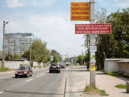 На перекрестке улиц Большой Диевской, Ватутина и Метростроевской в Днепре изменено главную дорогу