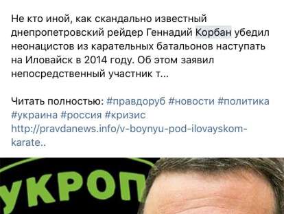 Как днепровский нардеп Денисенко и его соратники создают информационные поводы для рашистских СМИ