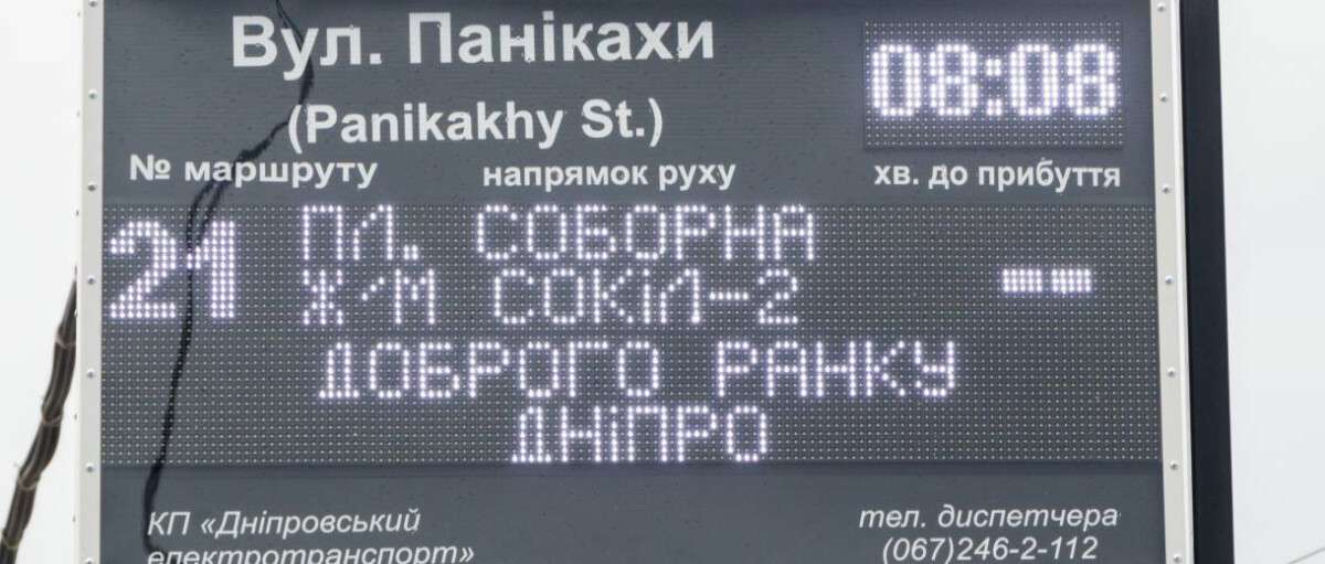 Борис Филатов открыл новый троллейбусный маршрут на жилмассив Сокол