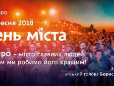 Борис Филатов поздравил Днепр с Днем города: видео