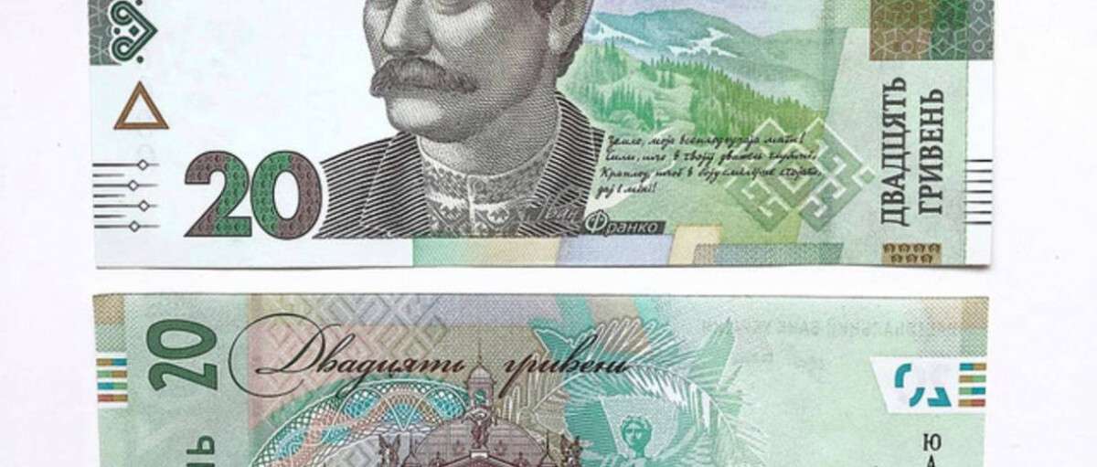 Сегодня в Украине появились новые 20 гривен