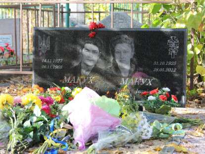 В Днепре почтили память украинского диссидента Василия Макухи: фото