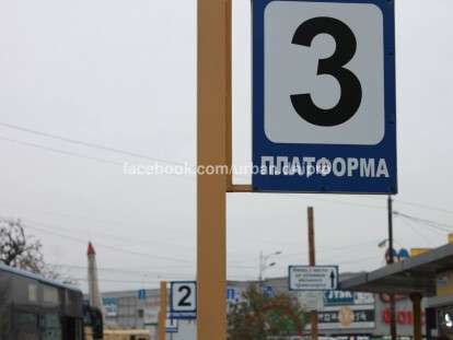 В Днепре начала работать новая автостанция: фото