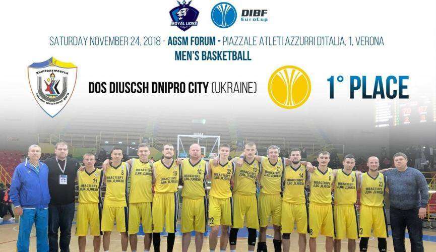 Днепровские баскетболисты завоевали еврокубок