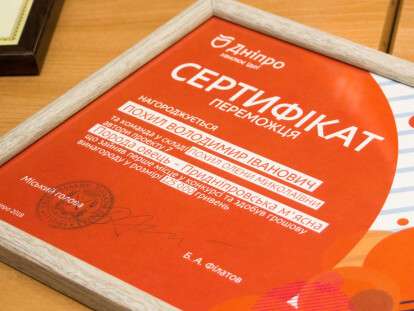 Борис Филатов вручил награды победителям первого муниципального конкурса проектов и стартапов InnoDnipro: фото