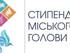 В Днепре определили 50 обладателей именных стипендий городского головы