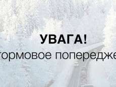 В Днепре объявили об ухудшении погодных условий: подробности