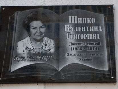 В Днепре открыли мемориальную доску в честь заслуженного учителя Украины Валентины Шипко: фото