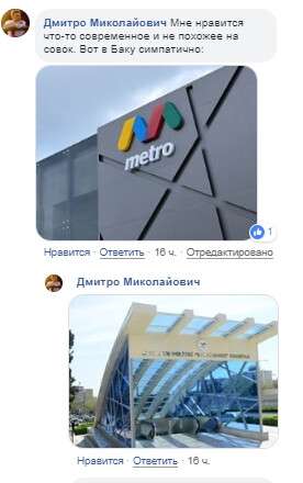 В Днепре предлагают изменить логотип метрополитена: фото
