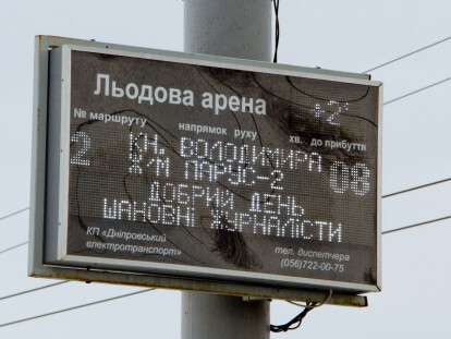 В Днепре на остановках установили 150 «умных» информационных табло: фото
