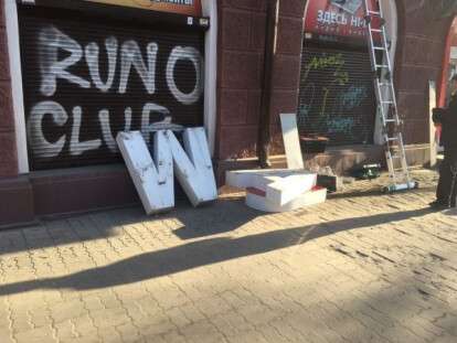 В центре Днепра начали демонтаж огромной вывески: фото