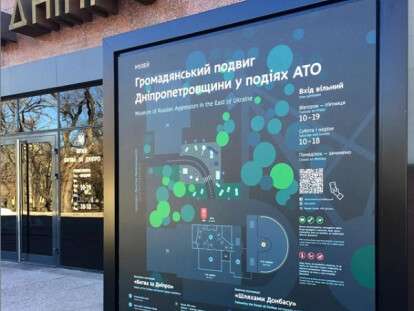 В Днепре появился новый навигационный стенд у музея АТО: фото