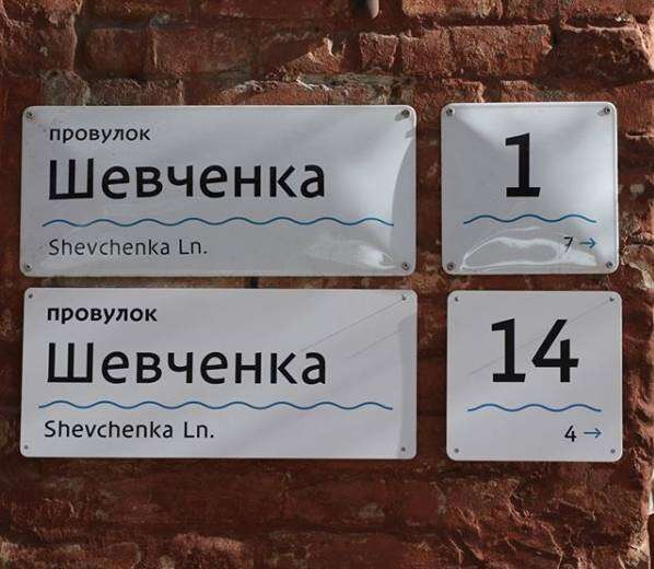 На улицах Днепра обновляют адресные указатели: фото