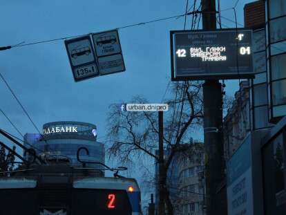 В Днепре начали работать информационное транспортное табло: фото