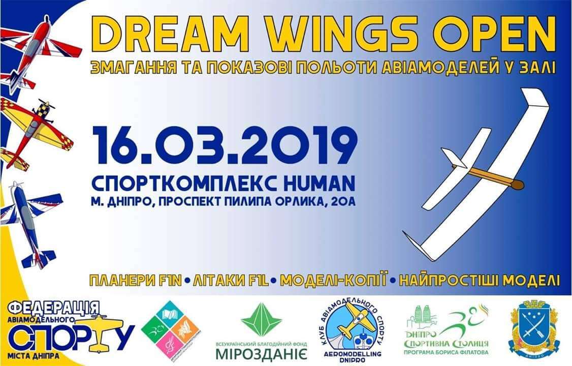 В Днепре впервые состоятся соревнования по авиамодельному спорту - Dream wings open