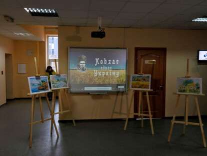 В Днепровской мэрии презентовали лучшие творческие работы, посвященные Тарасу Шевченко