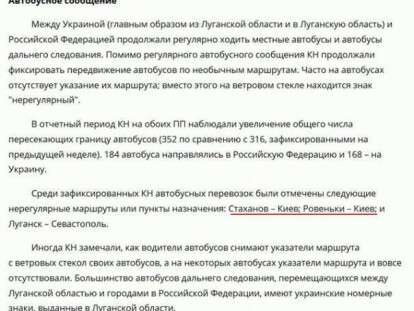 Жители псевдореспублик «ДНР» и «ЛНР» интересуются своим будущим: фото
