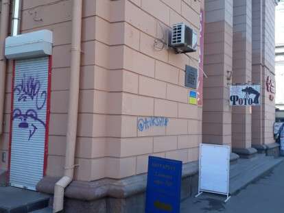 Днепровских бизнесменов будут штрафовать за рекламу наркотиков на фасадах офисов: фото