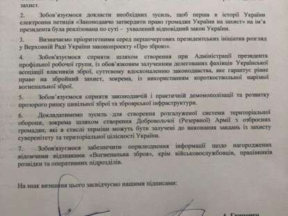Гриценко: Вогнепальна зброя в Україні має бути легалізована