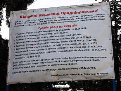 Днепряне оценили ремонт улицы Энергетиков: фото