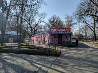 Что и почем: во сколько обойдется отдых в центральном парке Днепра (фото)