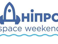 В Днепре состоится Dnipro Space Weekend