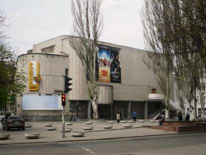 В Днепре показали, как выглядел кинотеатр «Родина» в прошлом: фото