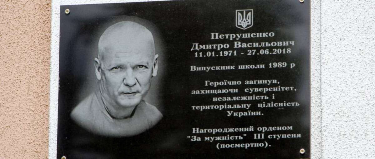 У дніпровській школі № 62 відкрили меморіальну дошку на честь загиблого воїна