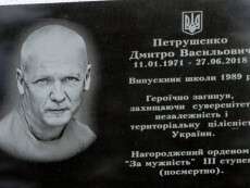 У дніпровській школі № 62 відкрили меморіальну дошку на честь загиблого воїна