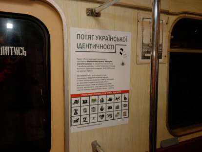 В днепровском метро запустили «поезд украинской идентичности»: фото