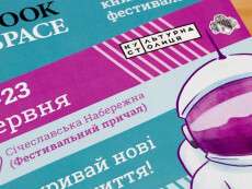 В Дніпрі шукають волонтерів на міжнародний книжковий фестиваль