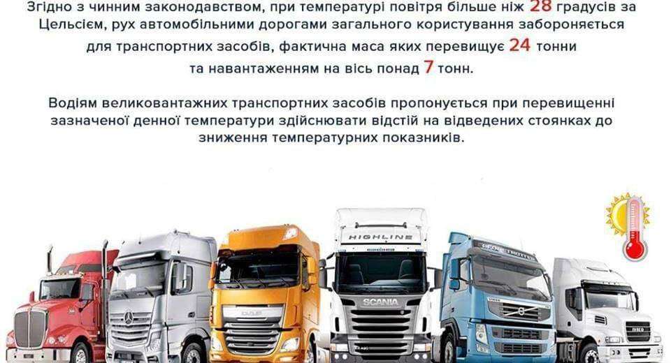 В Дніпрі обмежують рух вантажівок
