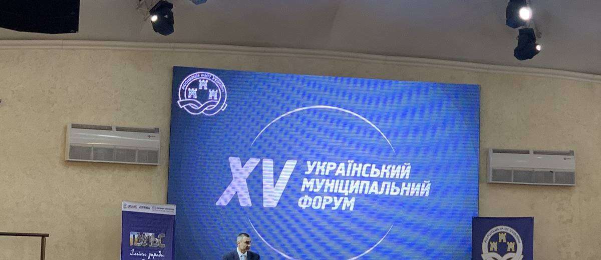 Мэр Каменского в Одессе на XV Украинском муниципальном форуме АГУ