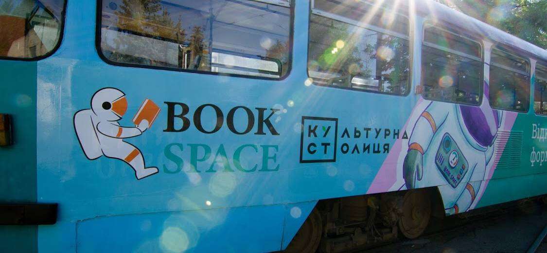 «Бери книжку – принось свою»: В Дніпровському електротранспорті стартувала акція Book crossing до Міжнародного книжкового фестивалю Book Space