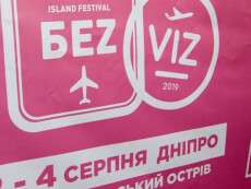 «Lordi», «Kadebostani» та «Skindred»: незабаром у Дніпрі відбудеться перший музичний фестиваль «БеzViz» (ФОТО, ВІДЕО)