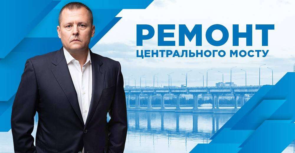 Борис Філатов про розслідування справи ремонту Центрального мосту: «Я хотів би, щоб сім&#039;ю Мішалових посадили до в&#039;язниці»