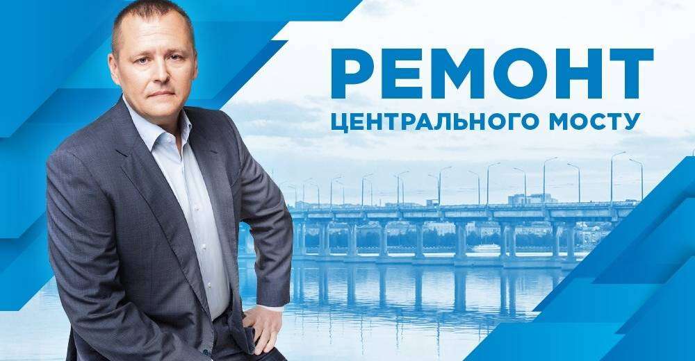 Ризик обвалення, приховані проблеми та фейки медіа-кілерів: Борис Філатов розповів про всі нюанси ремонту Центрального мосту у Дніпрі