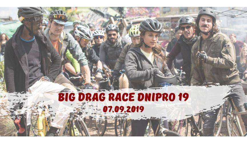 В Днепре состоится Кубок по велоспринту Big Drag Race Dnipro-19
