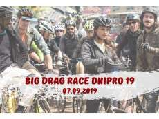 В Днепре состоится Кубок по велоспринту Big Drag Race Dnipro-19