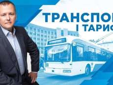 Борис Філатов про маршрутні таксі: ми шукаємо альтернативи, щоб в такому ж тарифі зробити пасажирські автобуси більшої місткості