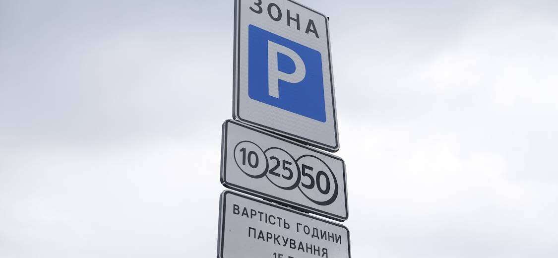 У Дніпрі не буде працювати парковка на Героїв Майдану