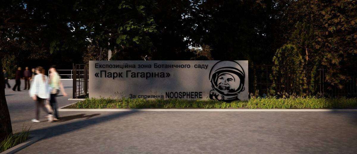 Сьогодні вночі вандали трощили оновлений парк Гагаріна (ФОТО)